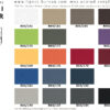 Nuancier similicuir des banquettes d’accueil design Sweet